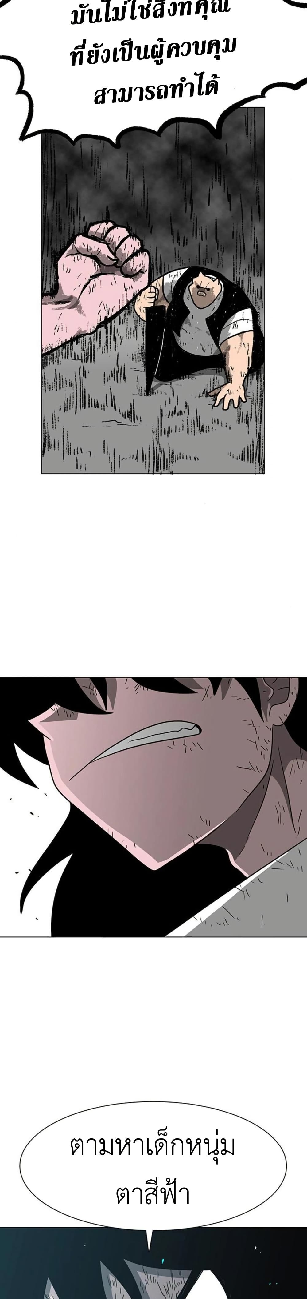 Chapter 12 Page 30