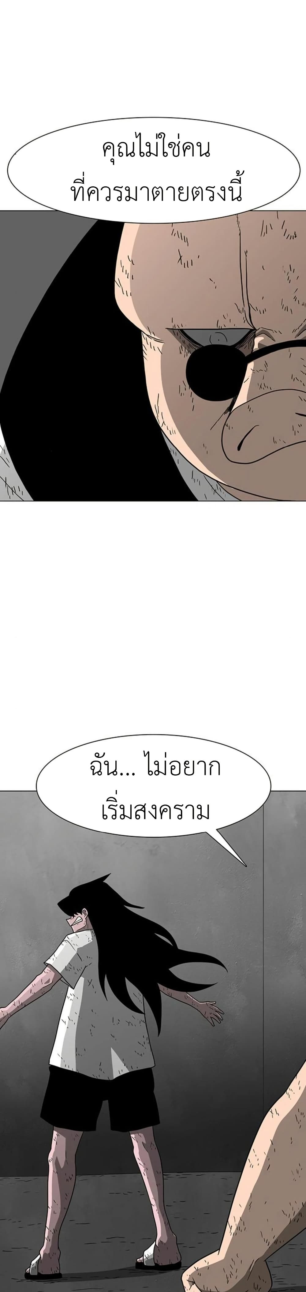Chapter 12 Page 28