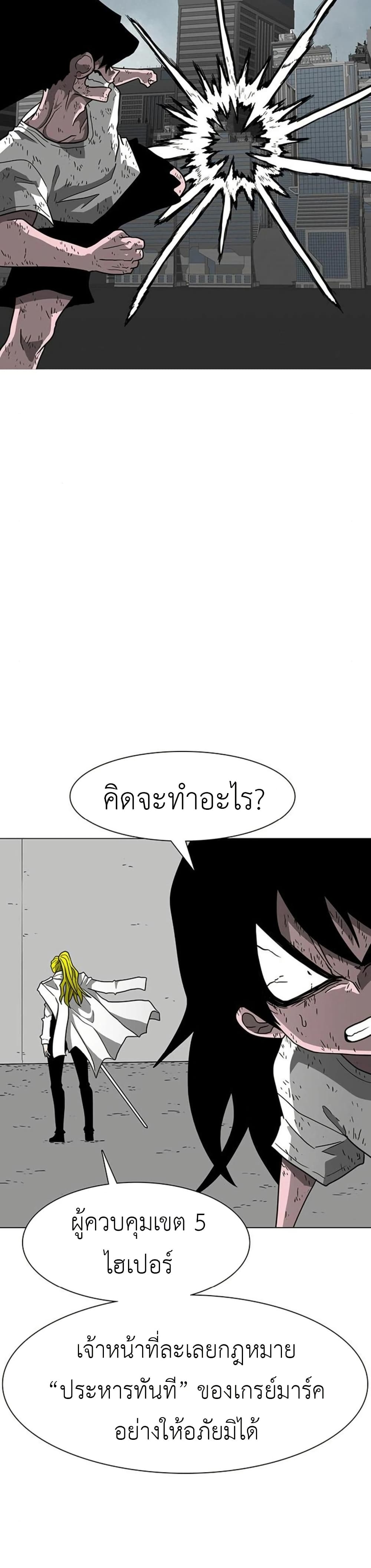 Chapter 12 Page 21