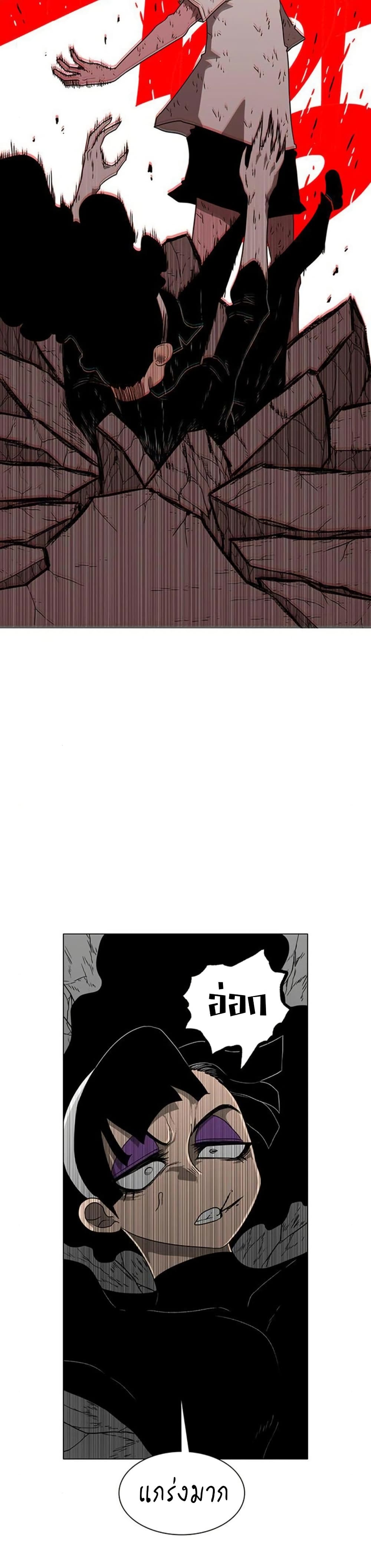 Chapter 12 Page 17