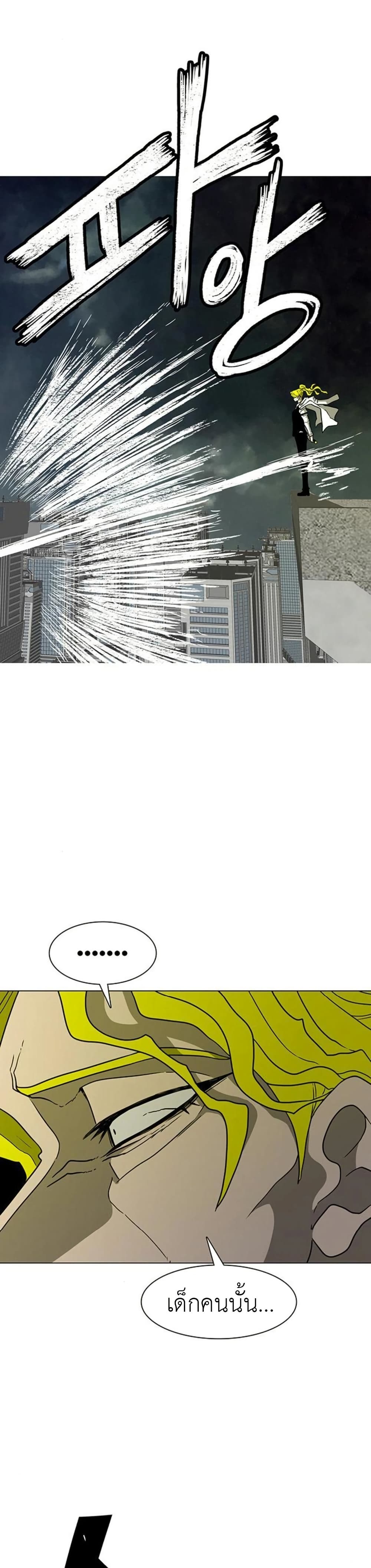 Chapter 12 Page 13