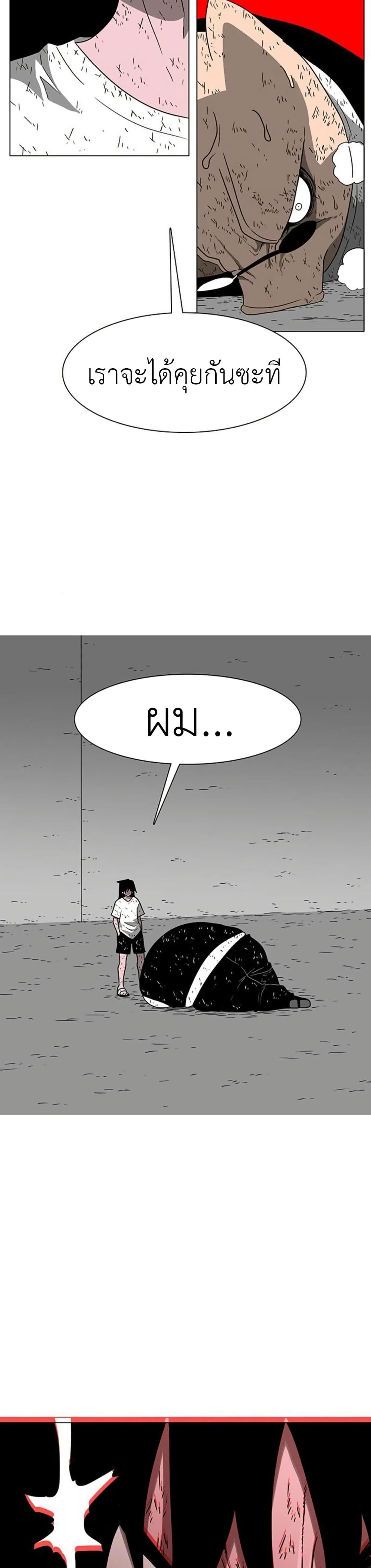 Chapter 12 Page 8