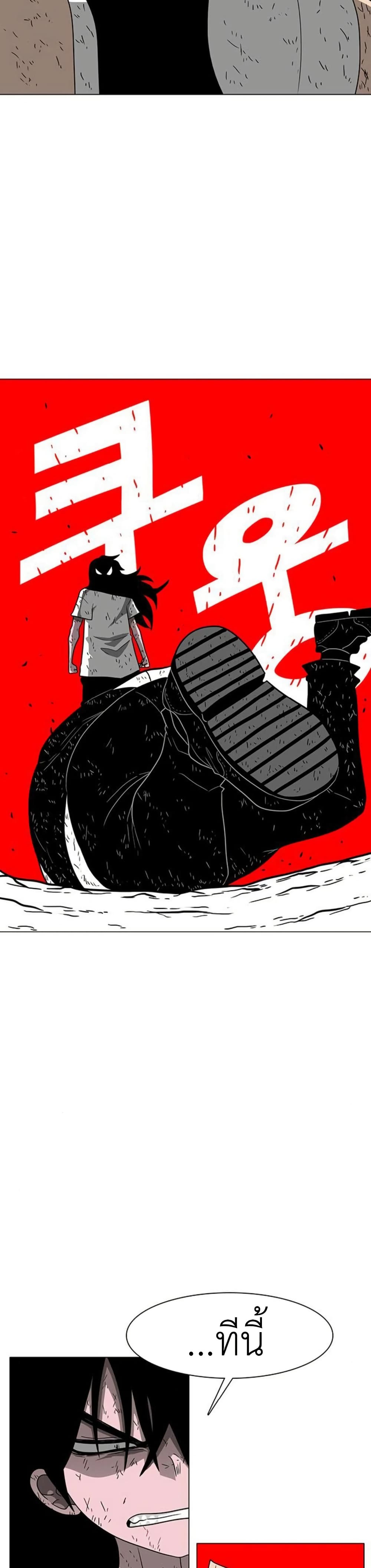 Chapter 12 Page 7