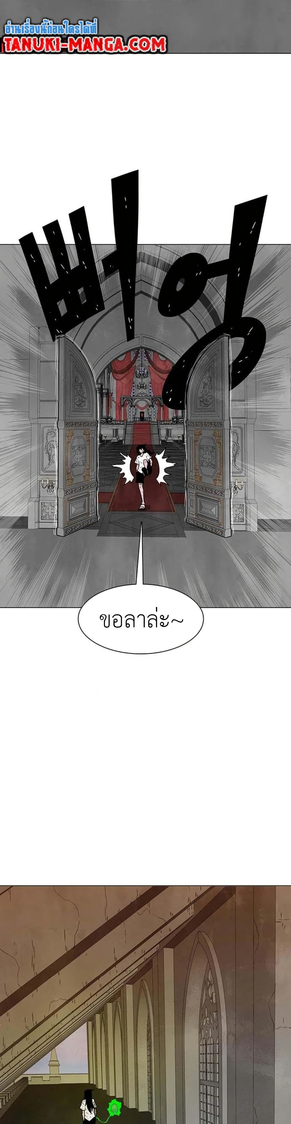 Chapter 14 Page 26