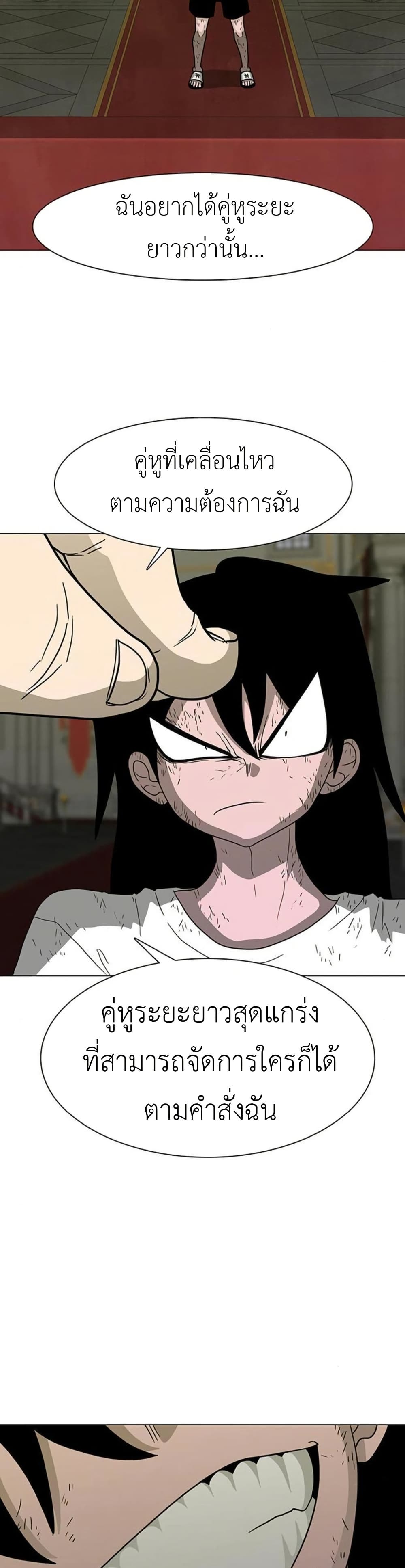 Chapter 14 Page 7