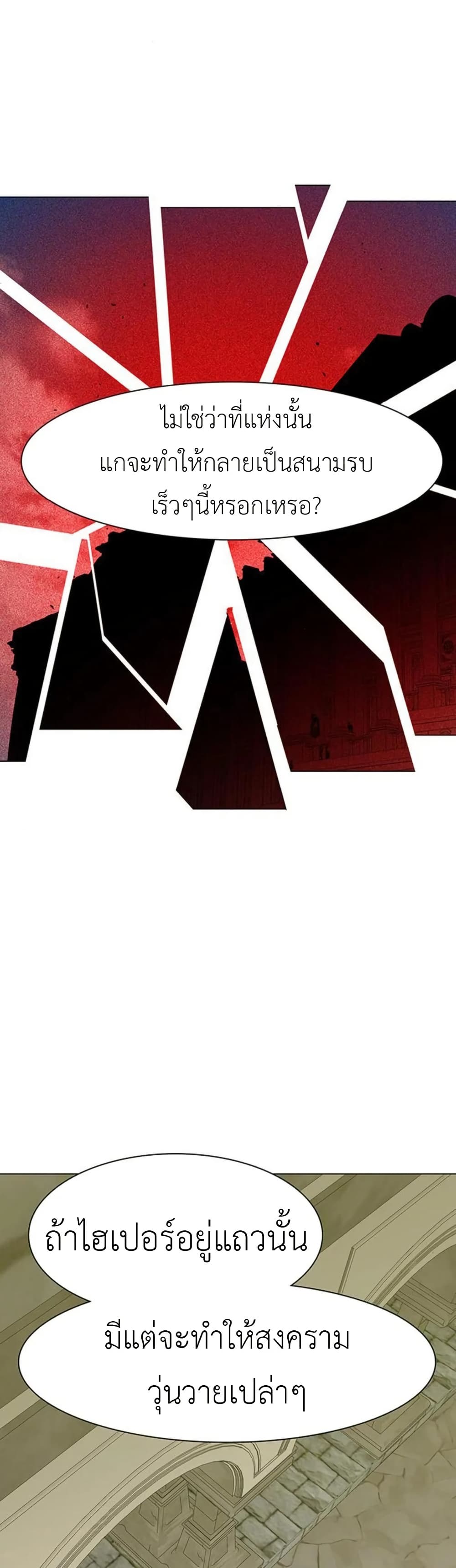 Chapter 15 Page 14