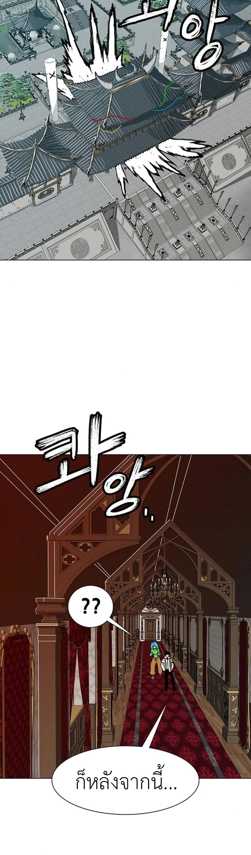 Chapter 16 Page 47