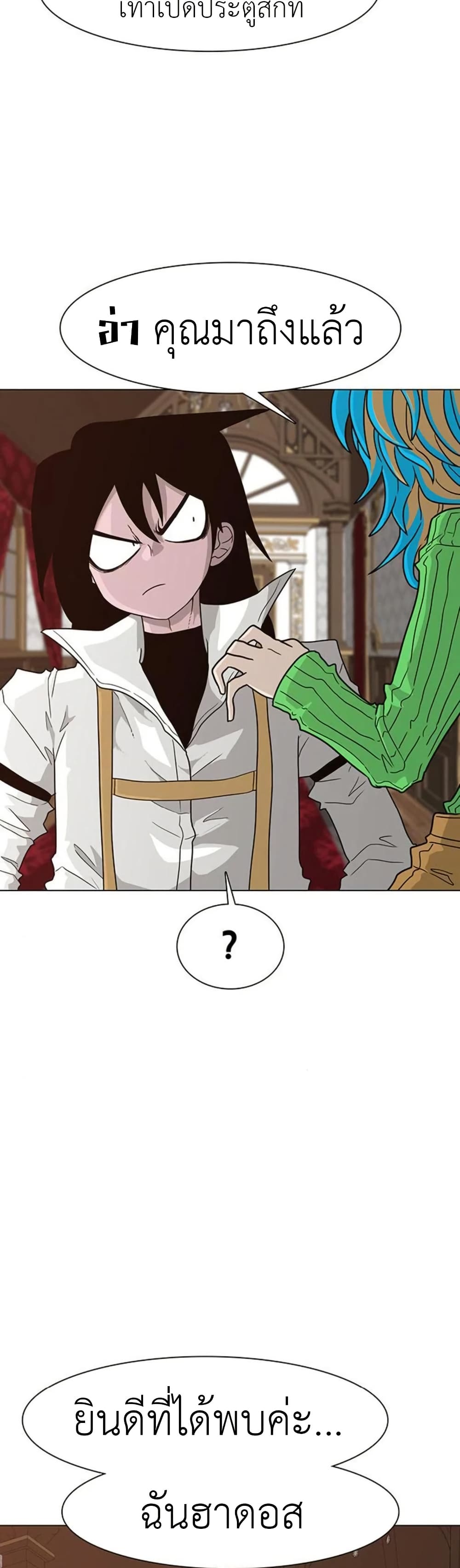 Chapter 16 Page 39