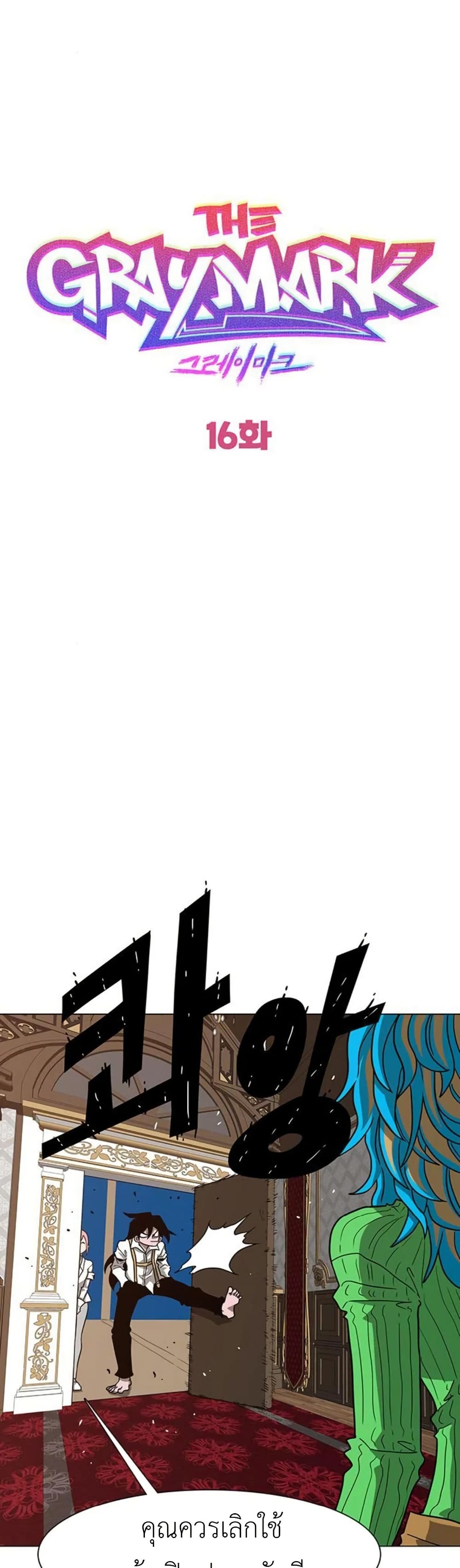 Chapter 16 Page 38