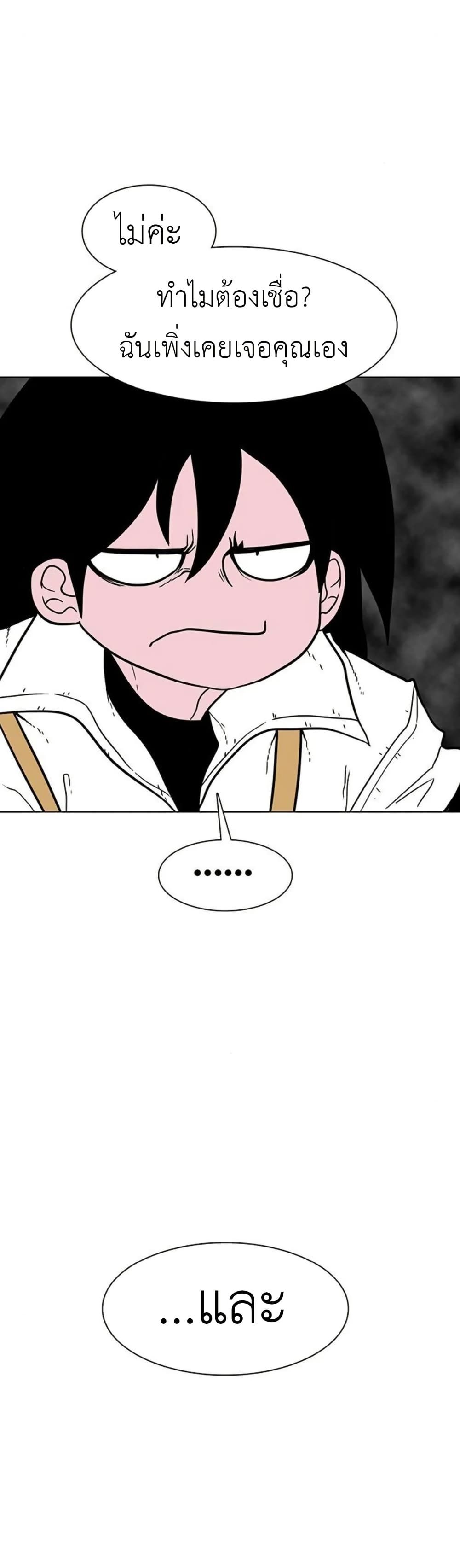 Chapter 16 Page 32