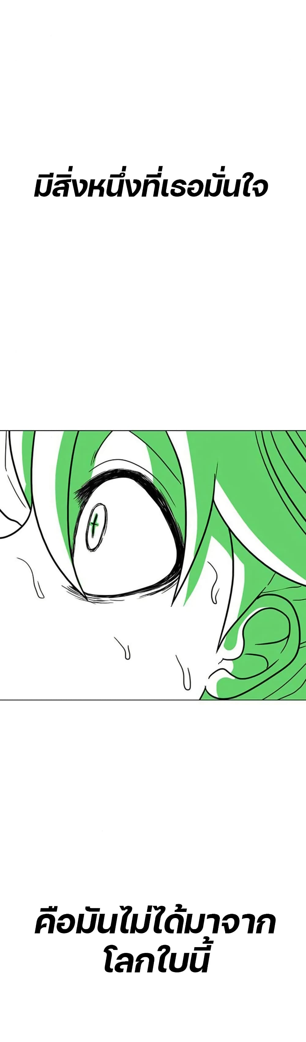 Chapter 16 Page 23