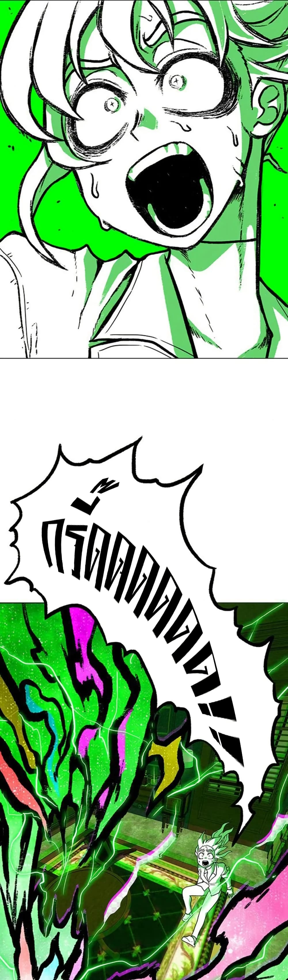 Chapter 16 Page 20
