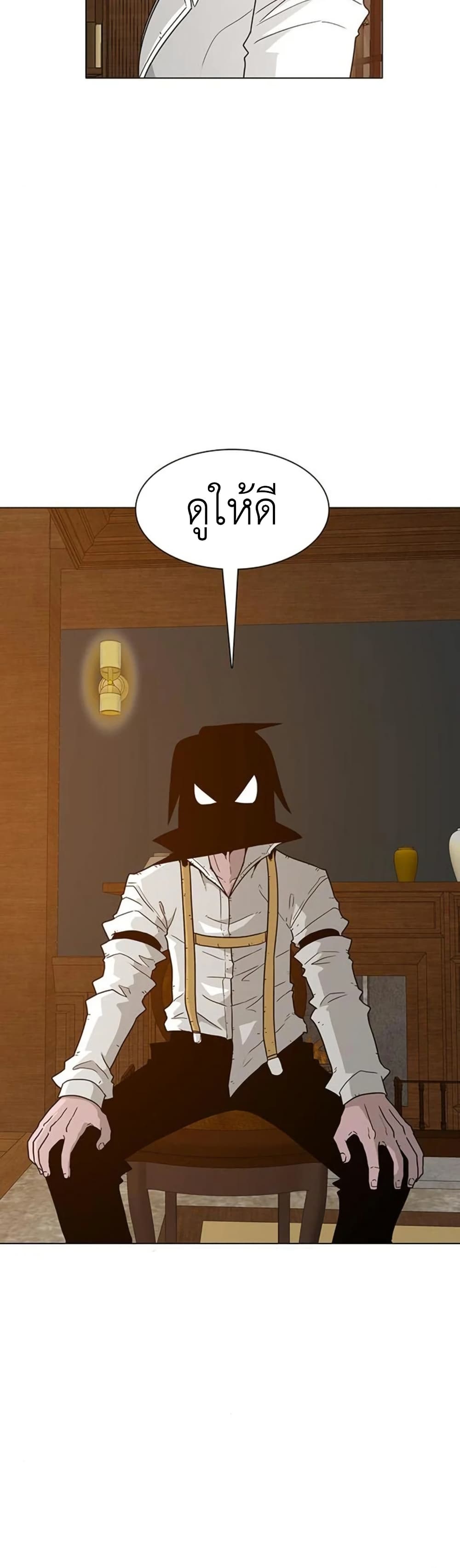 Chapter 16 Page 18