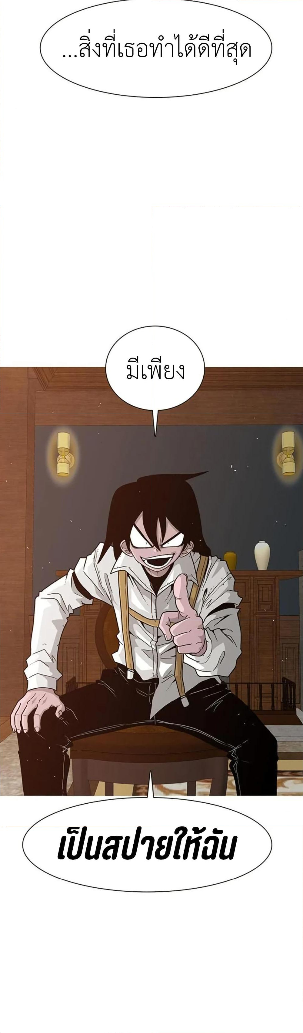 Chapter 16 Page 37