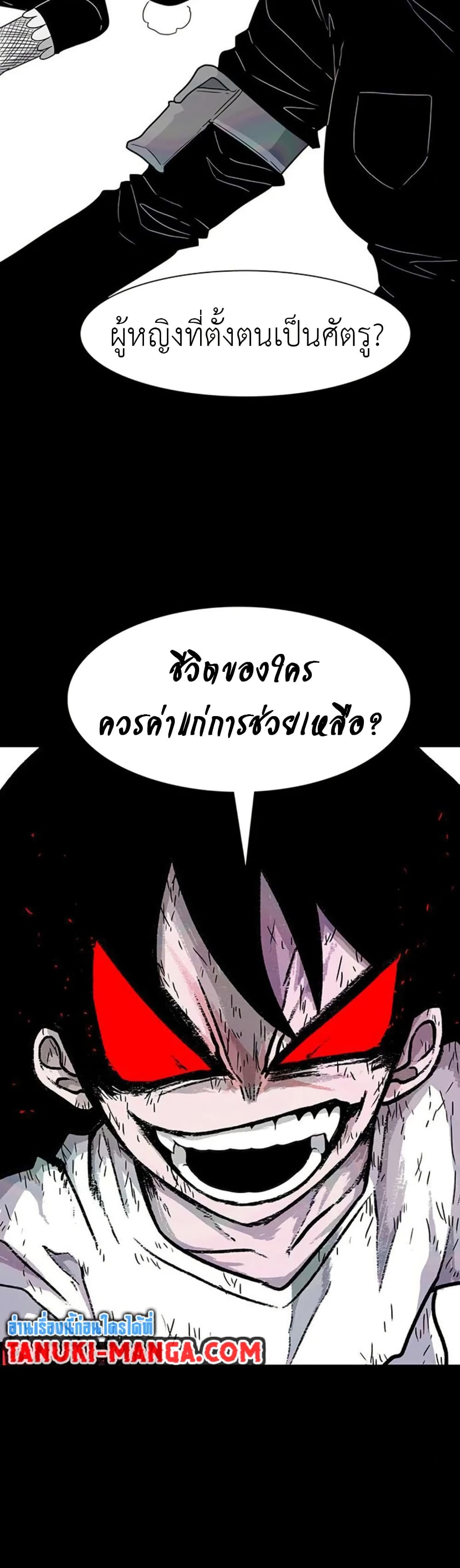 Chapter 16 Page 6