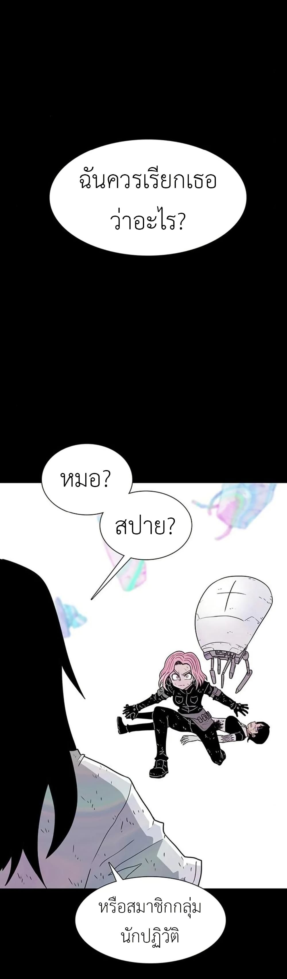 Chapter 16 Page 3