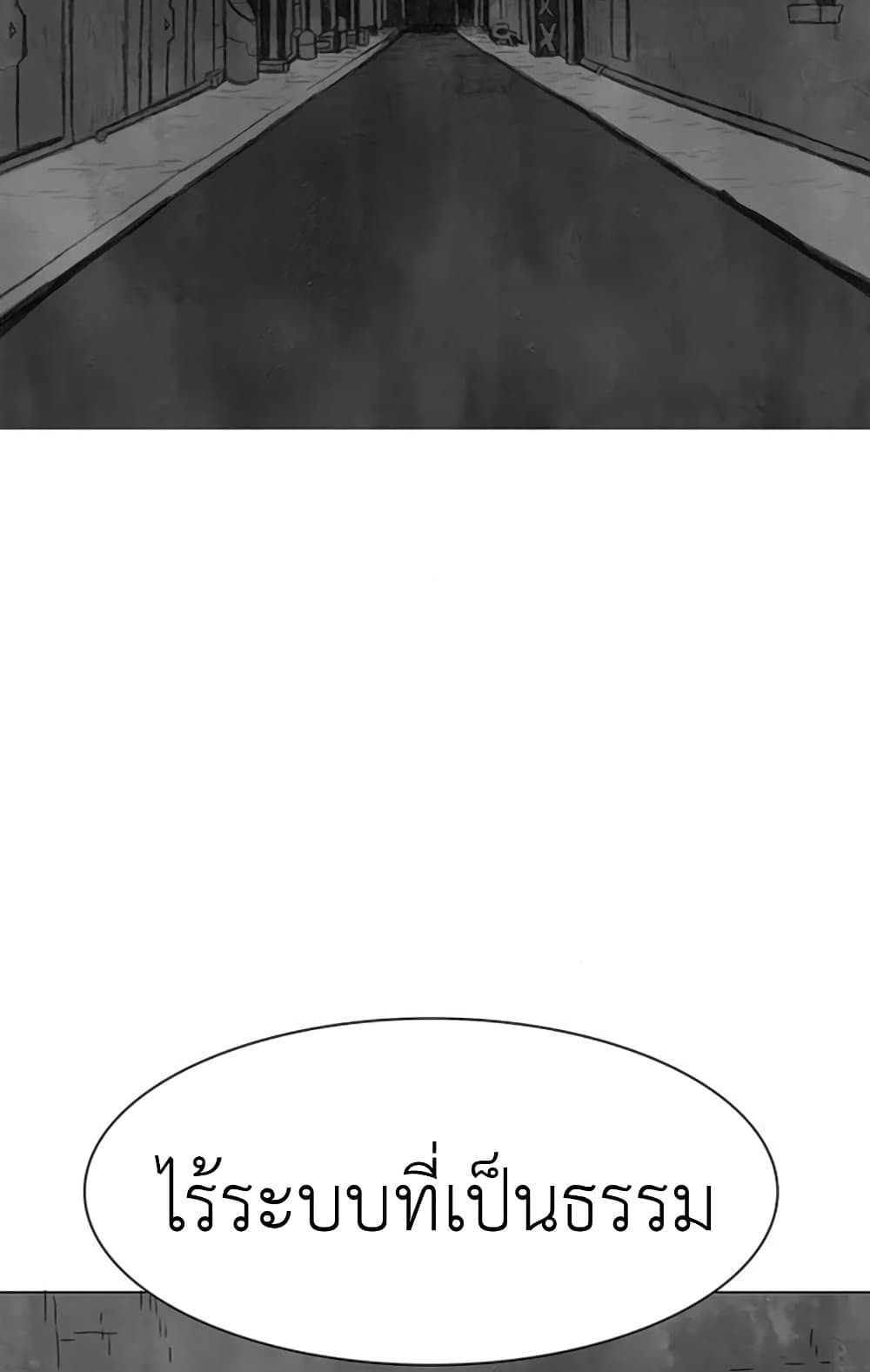Chapter 17 Page 113