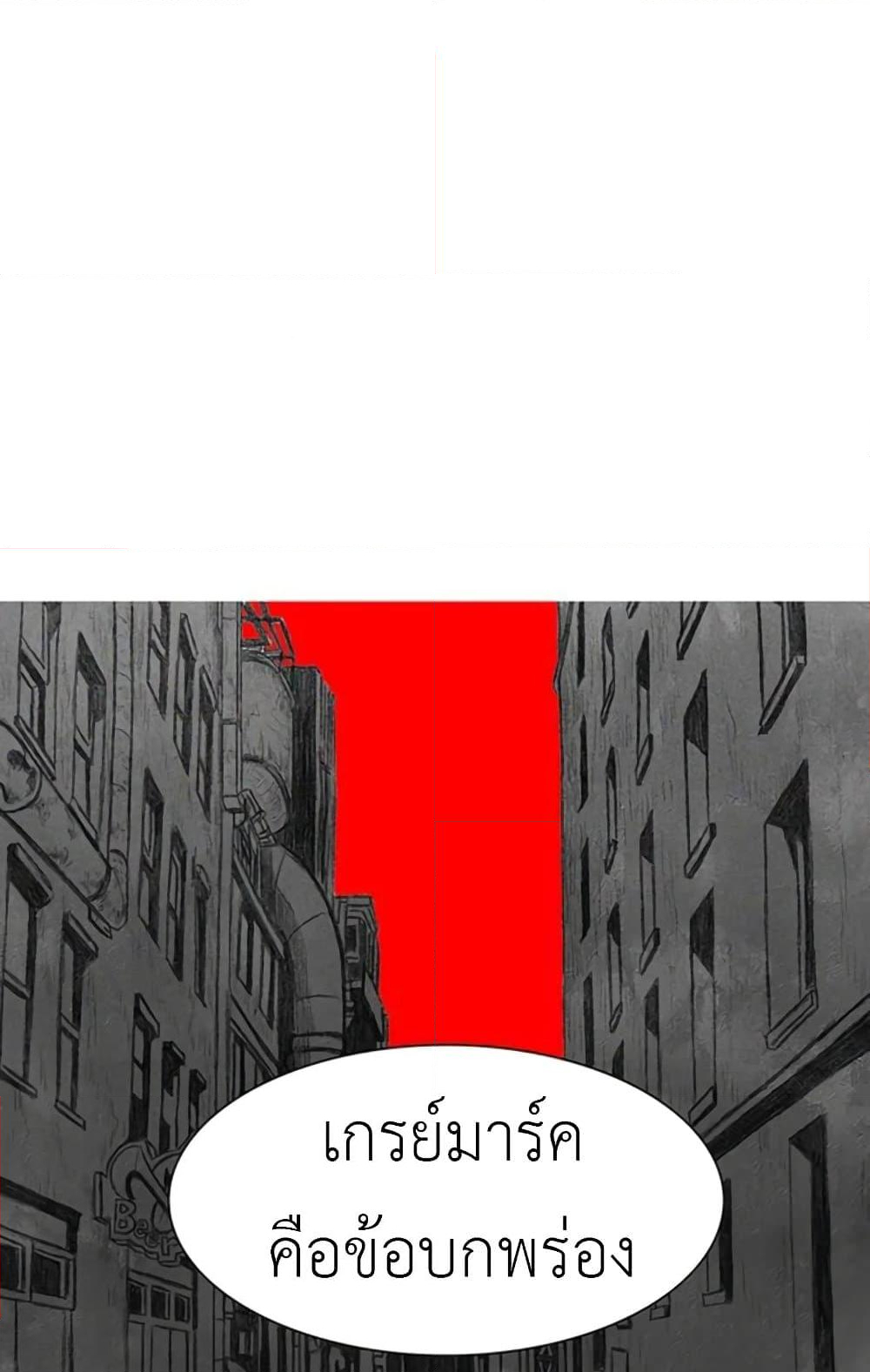Chapter 17 Page 112