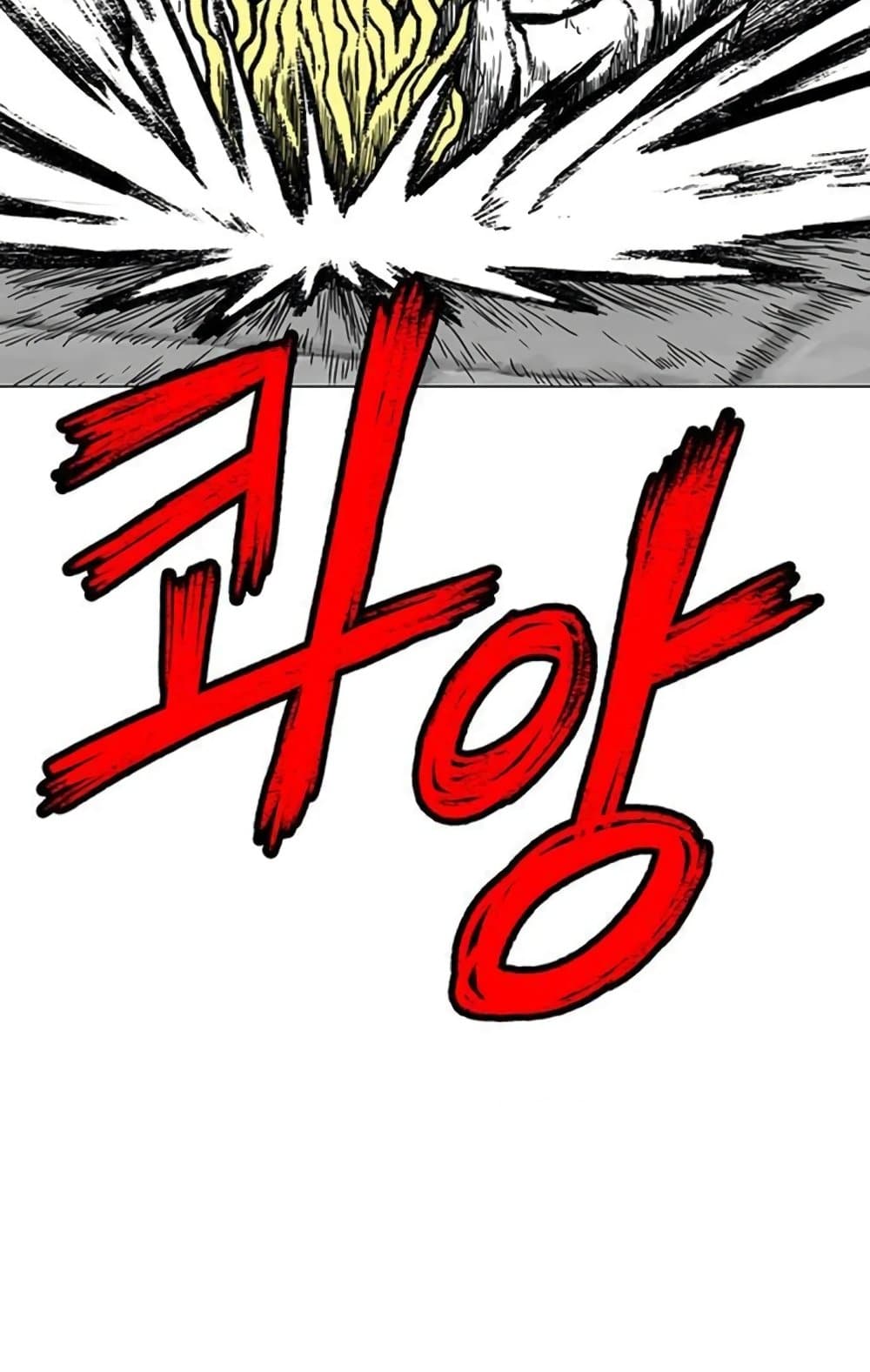 Chapter 17 Page 100