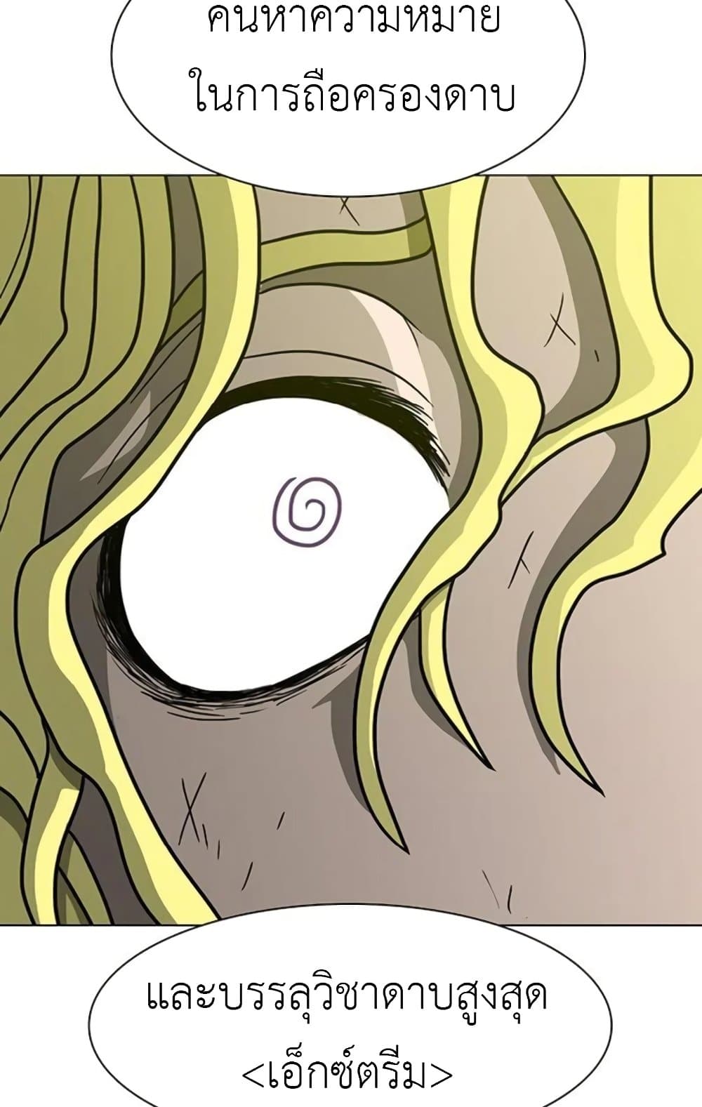 Chapter 17 Page 84