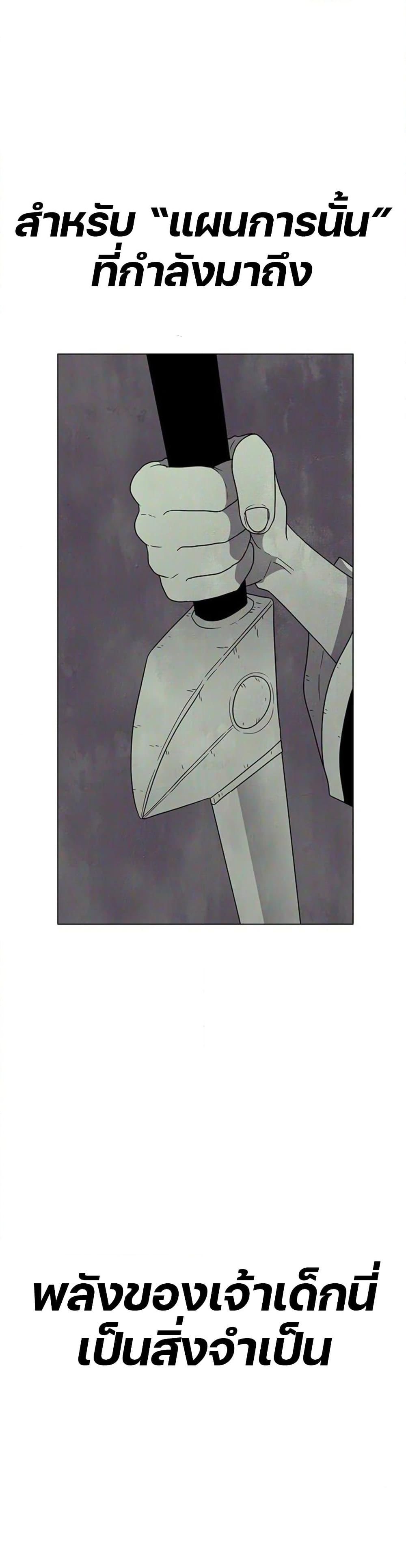 Chapter 14 Page 21