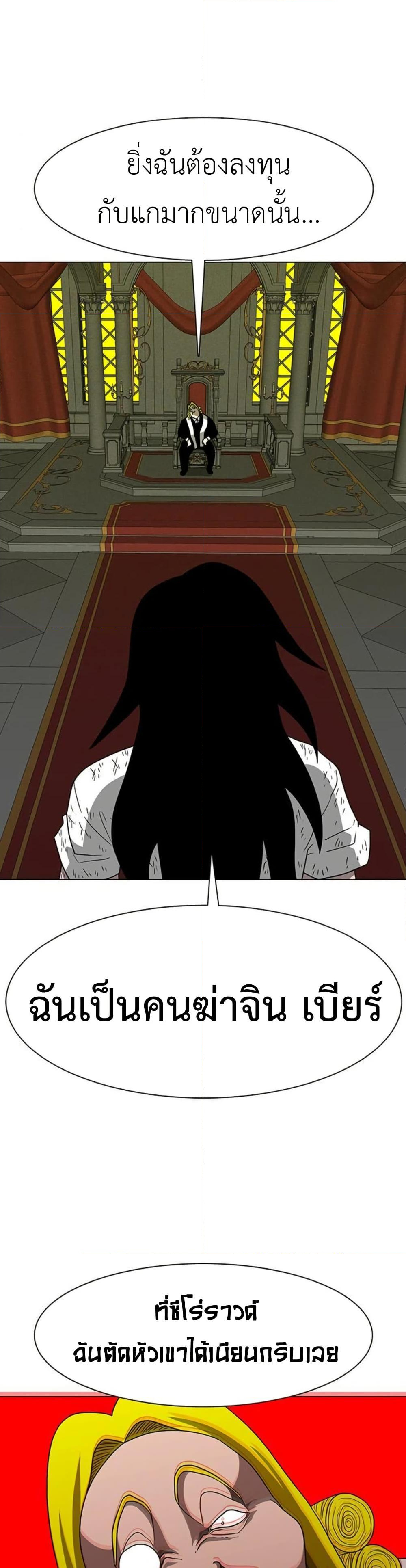 Chapter 14 Page 14