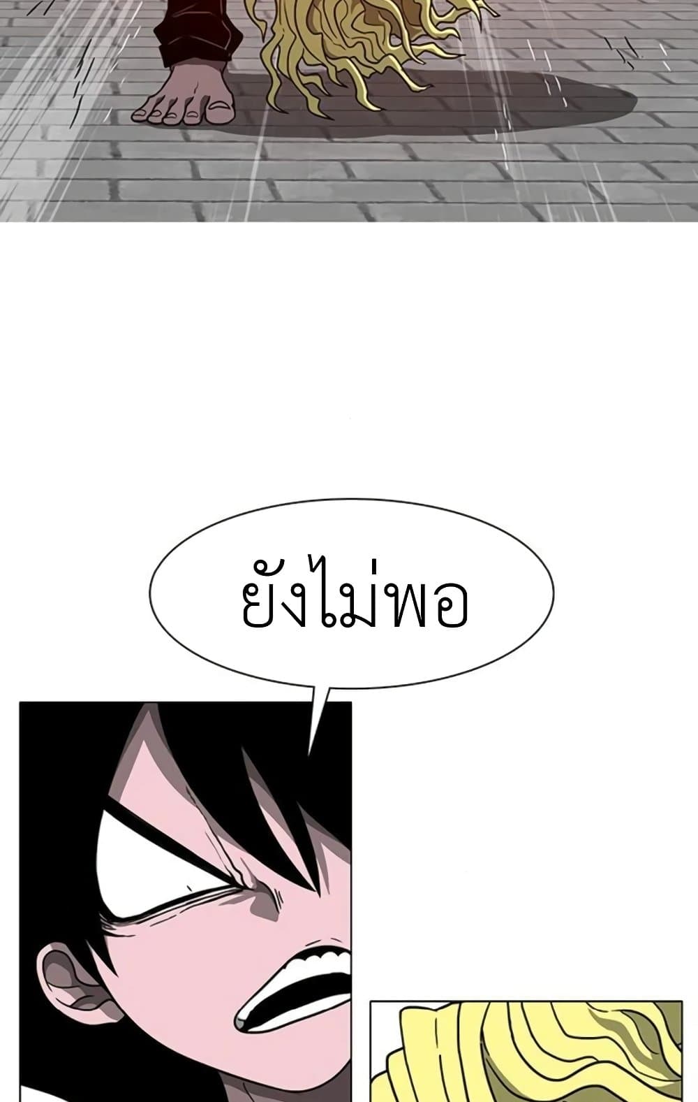 Chapter 17 Page 71