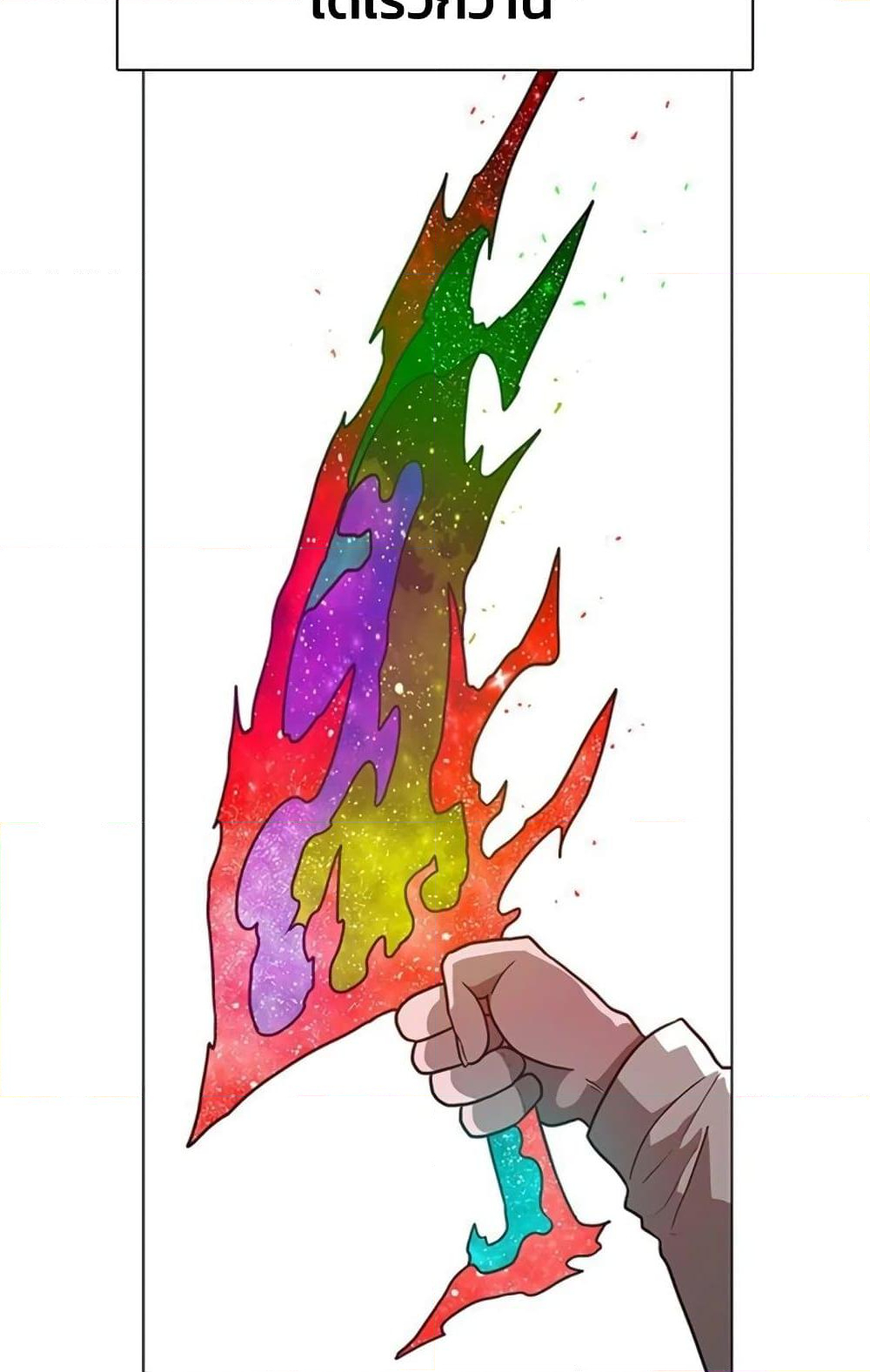 Chapter 17 Page 65