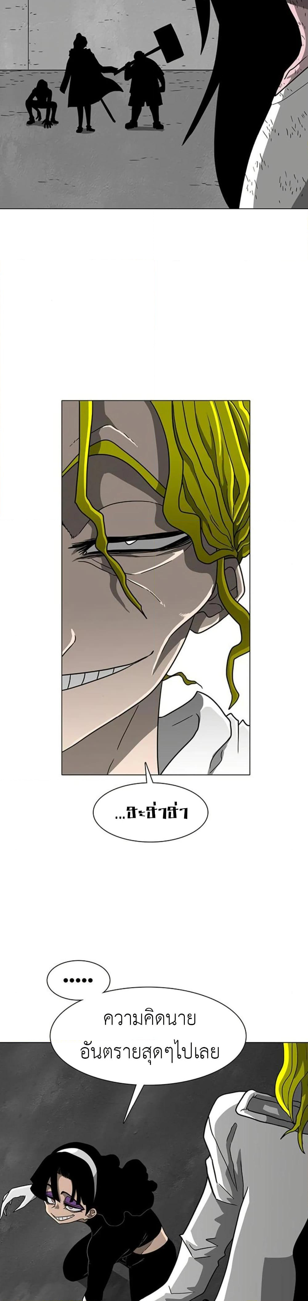 Chapter 12 Page 32