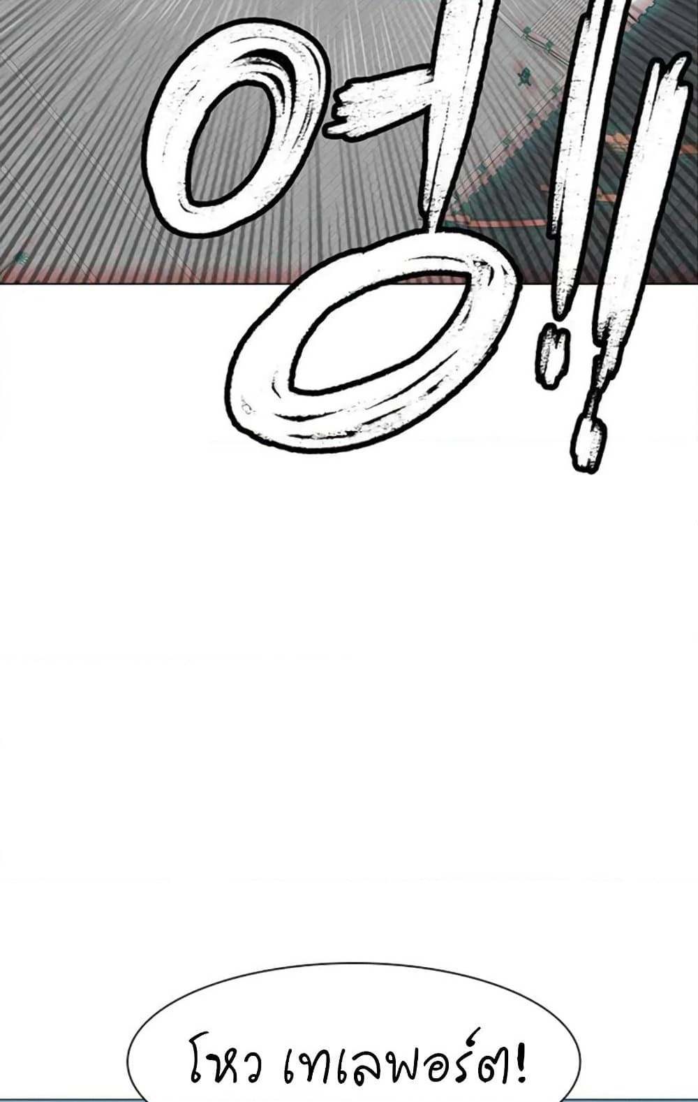 Chapter 17 Page 21