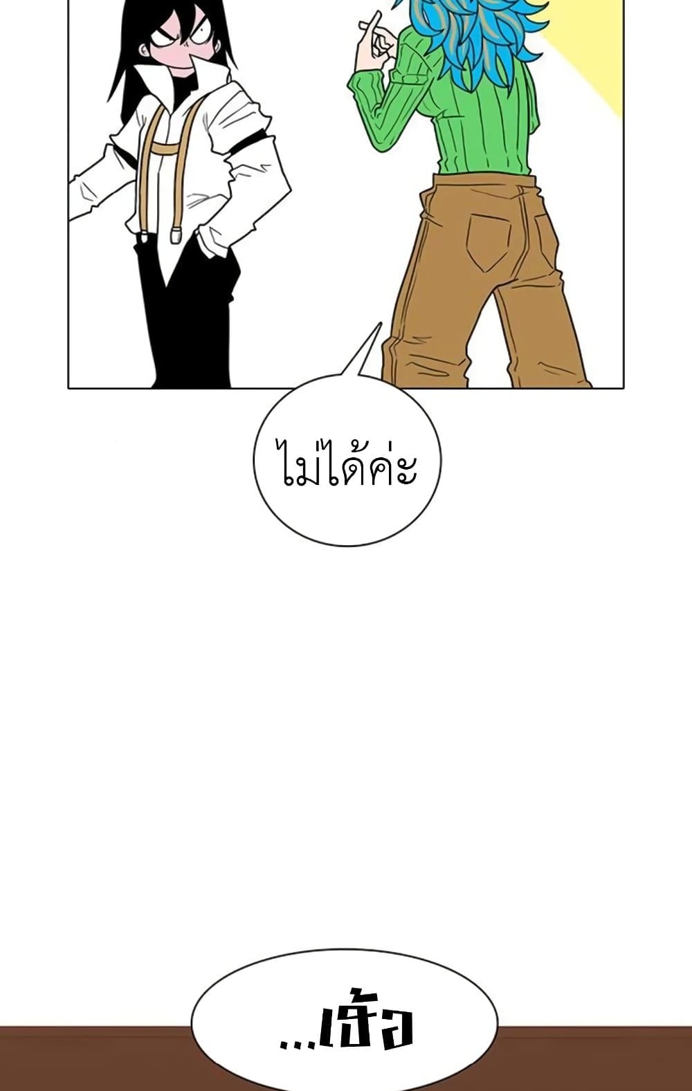 Chapter 17 Page 14