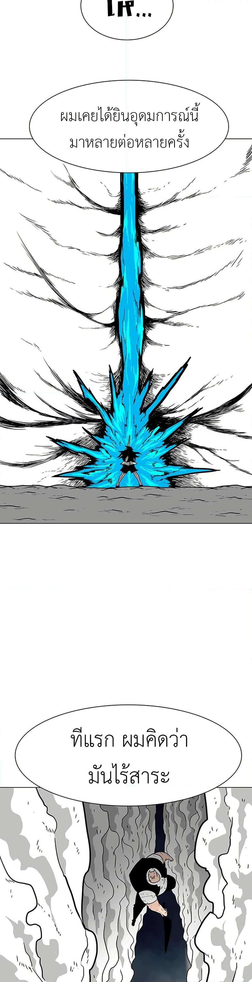 Chapter 11 Page 30