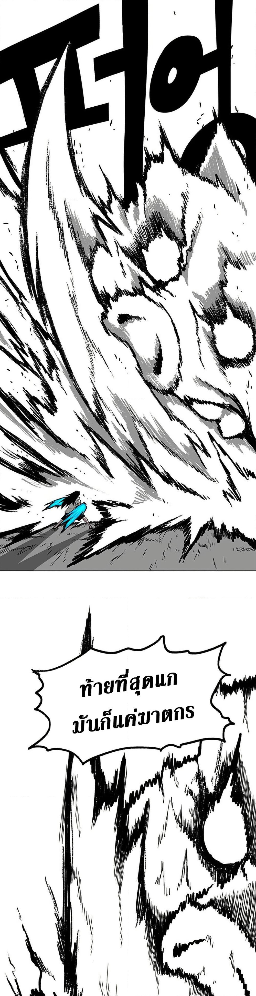 Chapter 11 Page 28