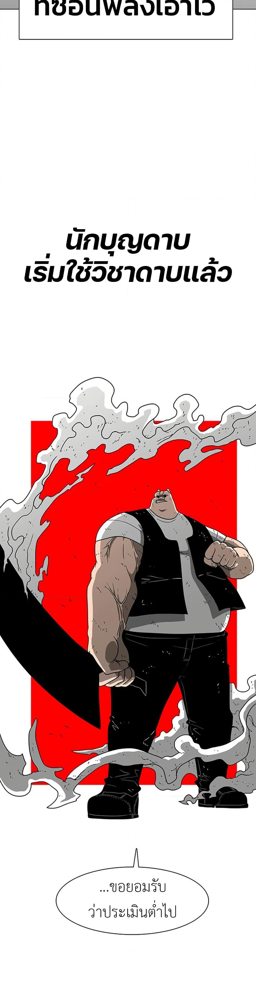 Chapter 11 Page 12