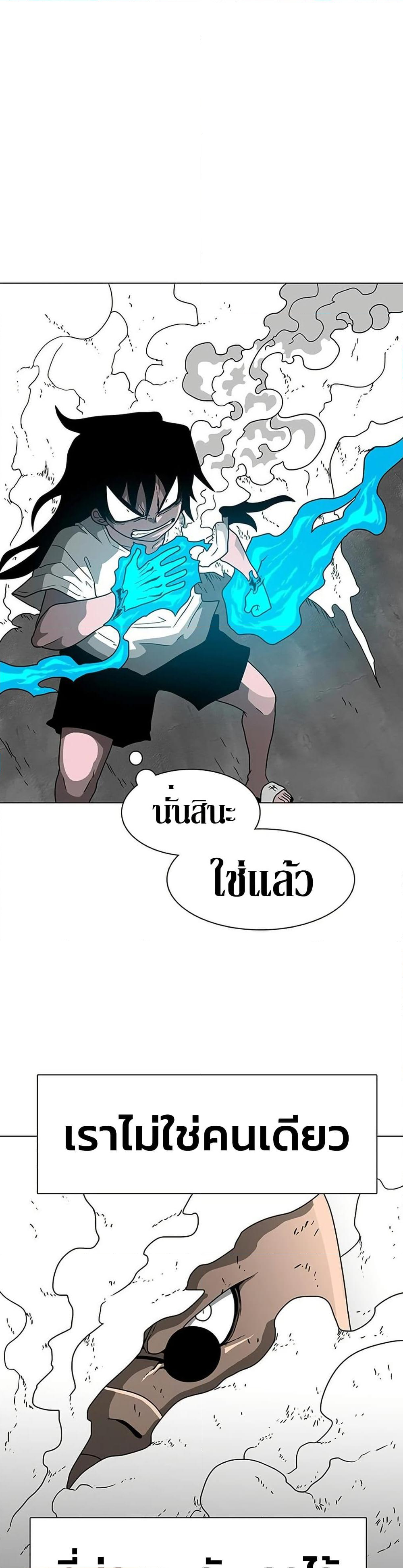 Chapter 11 Page 11