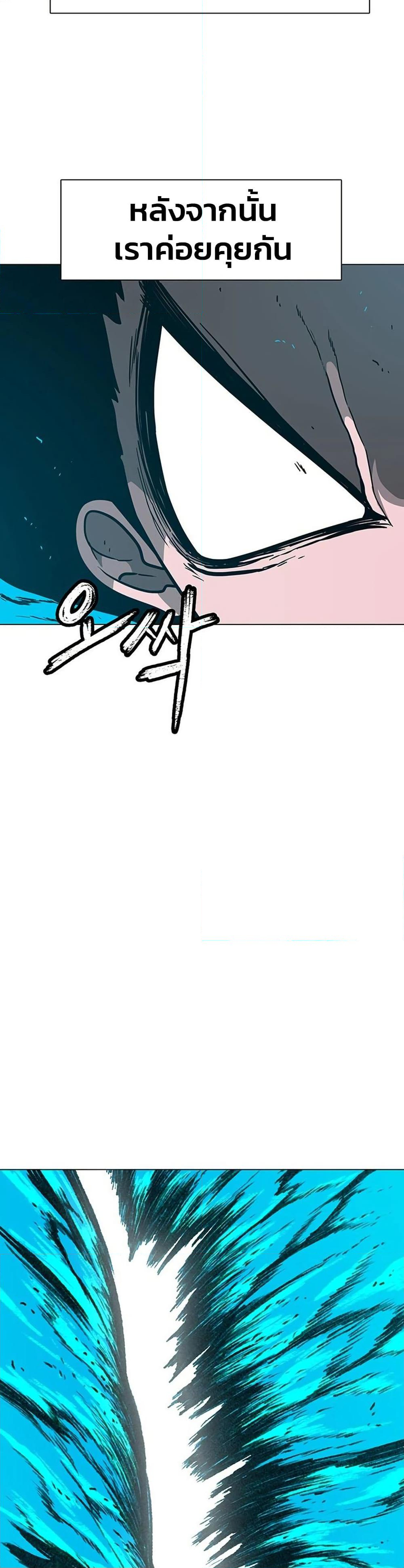 Chapter 11 Page 8