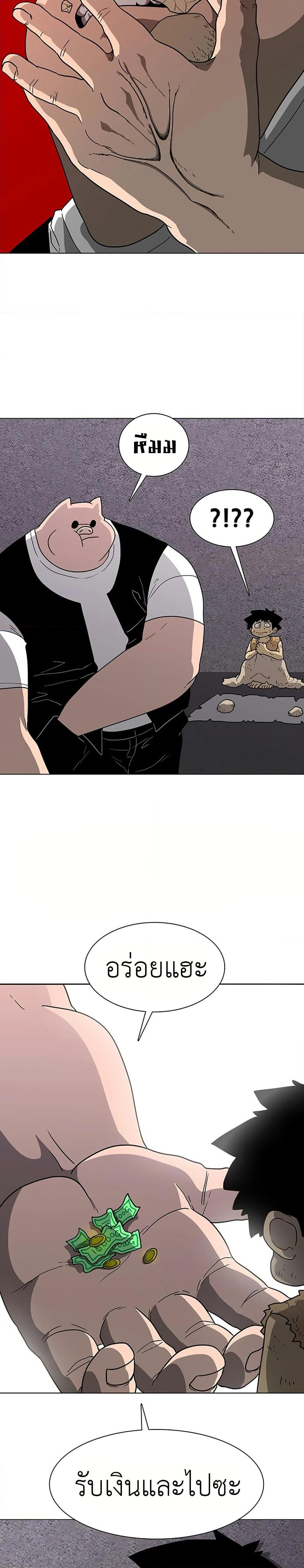 Chapter 9 Page 7