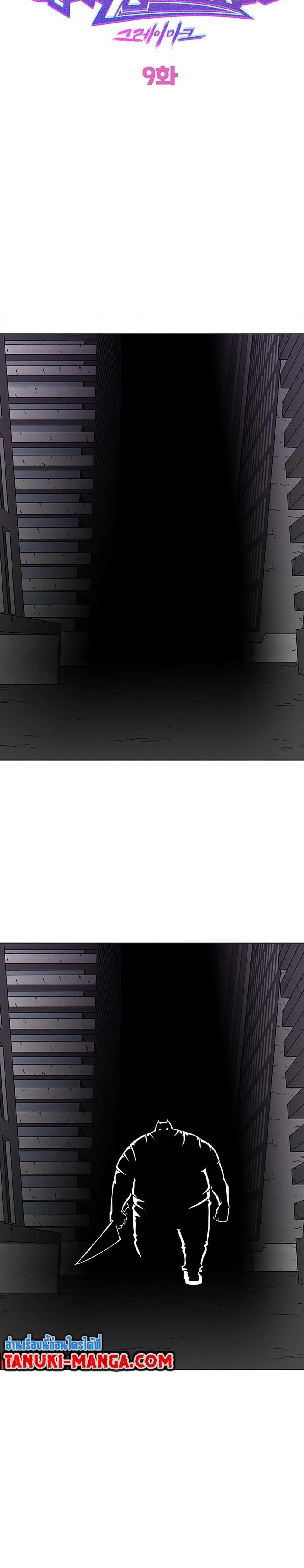 Chapter 9 Page 4