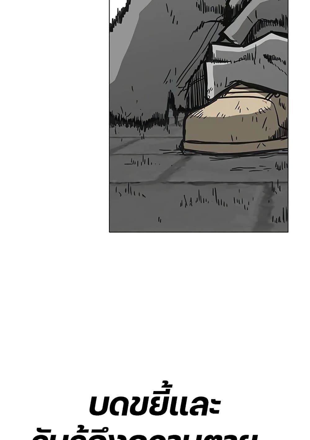 Chapter 18 Page 99