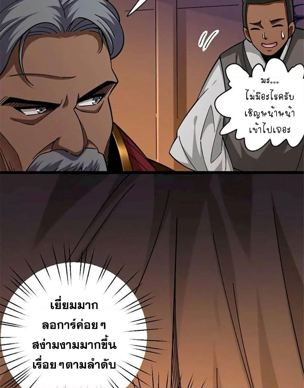Chapter 433 Page 8