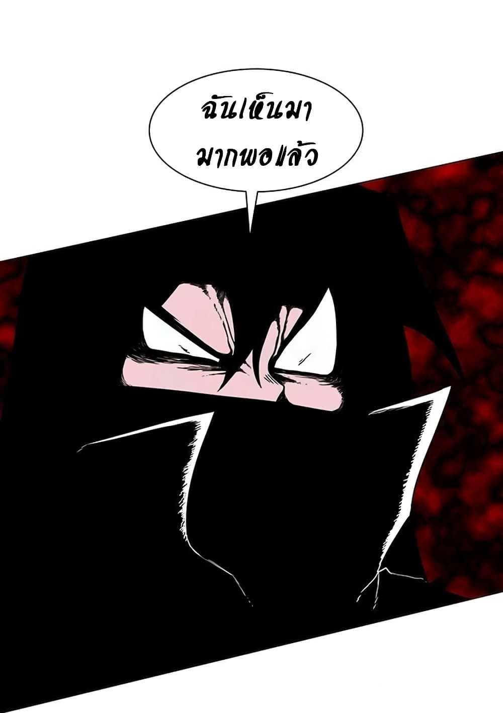 Chapter 18 Page 80