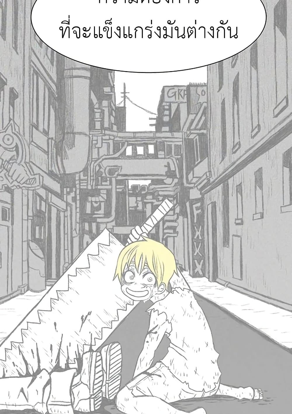Chapter 18 Page 67