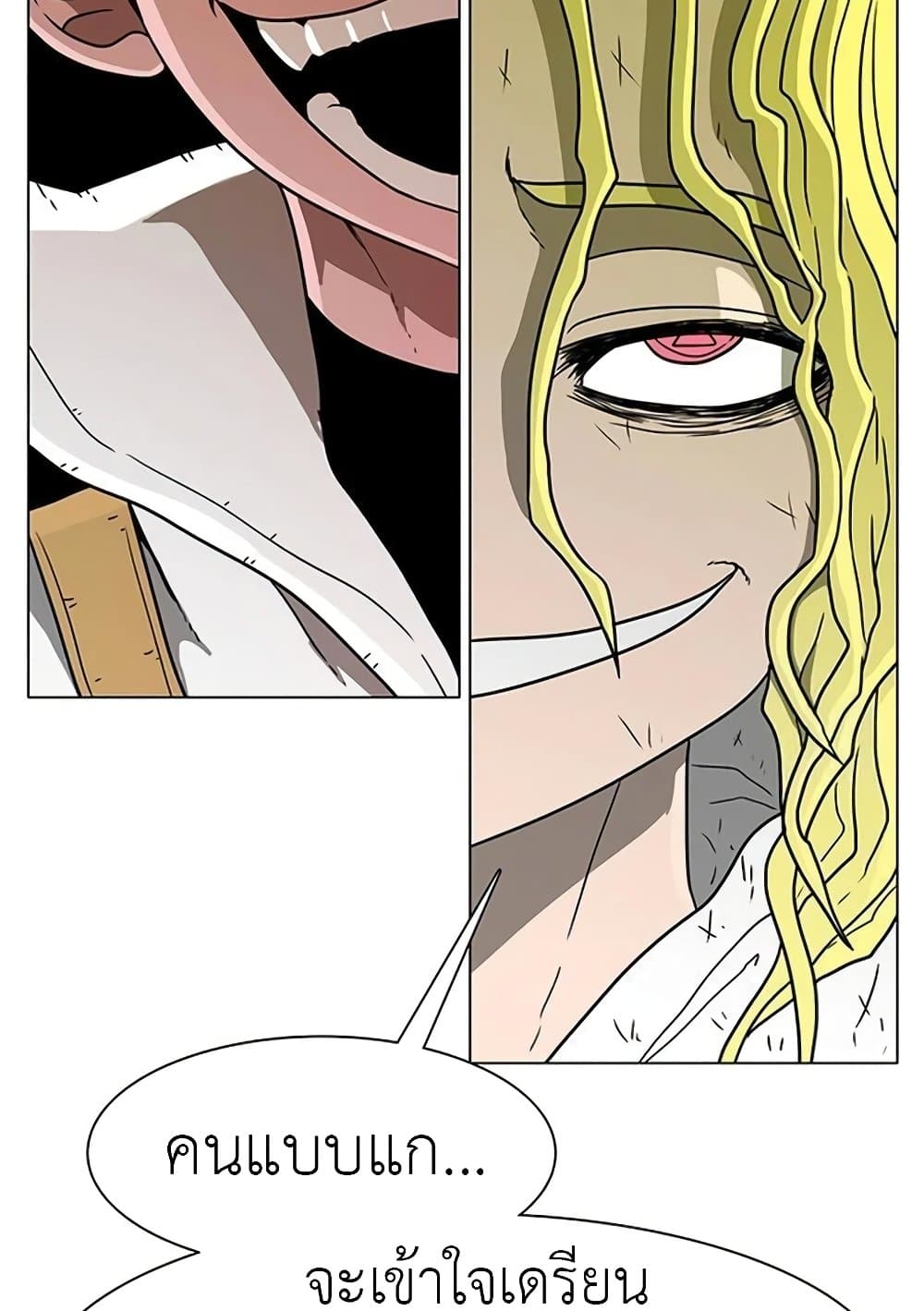 Chapter 18 Page 51