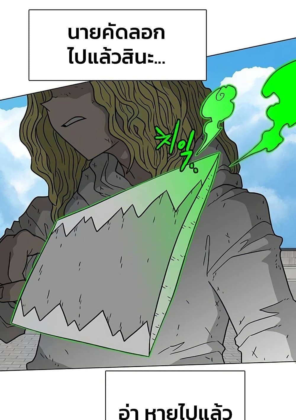Chapter 18 Page 43