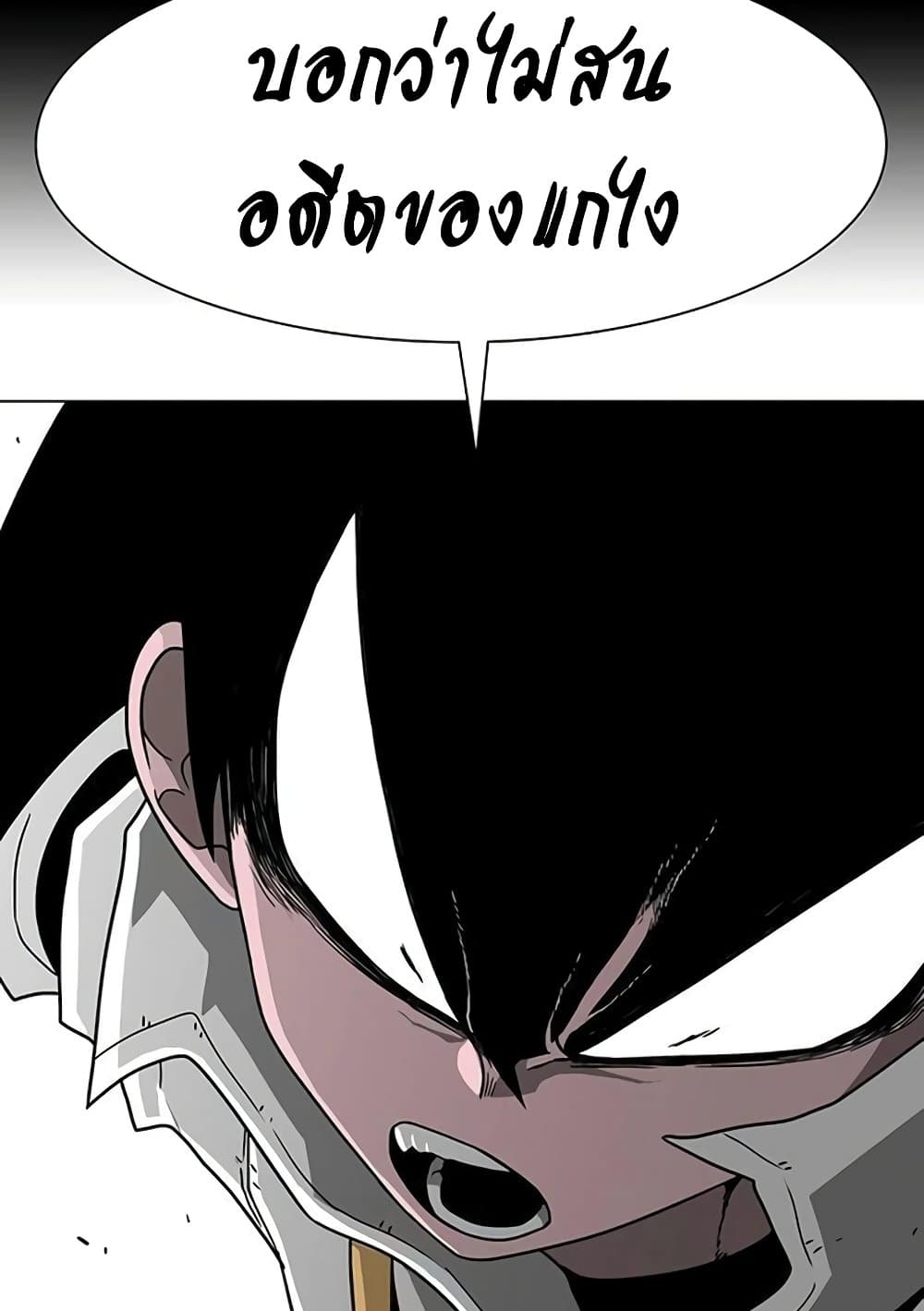 Chapter 18 Page 8
