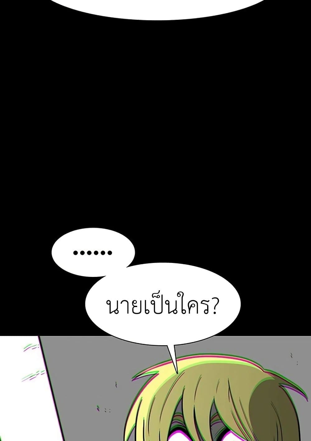 Chapter 18 Page 4