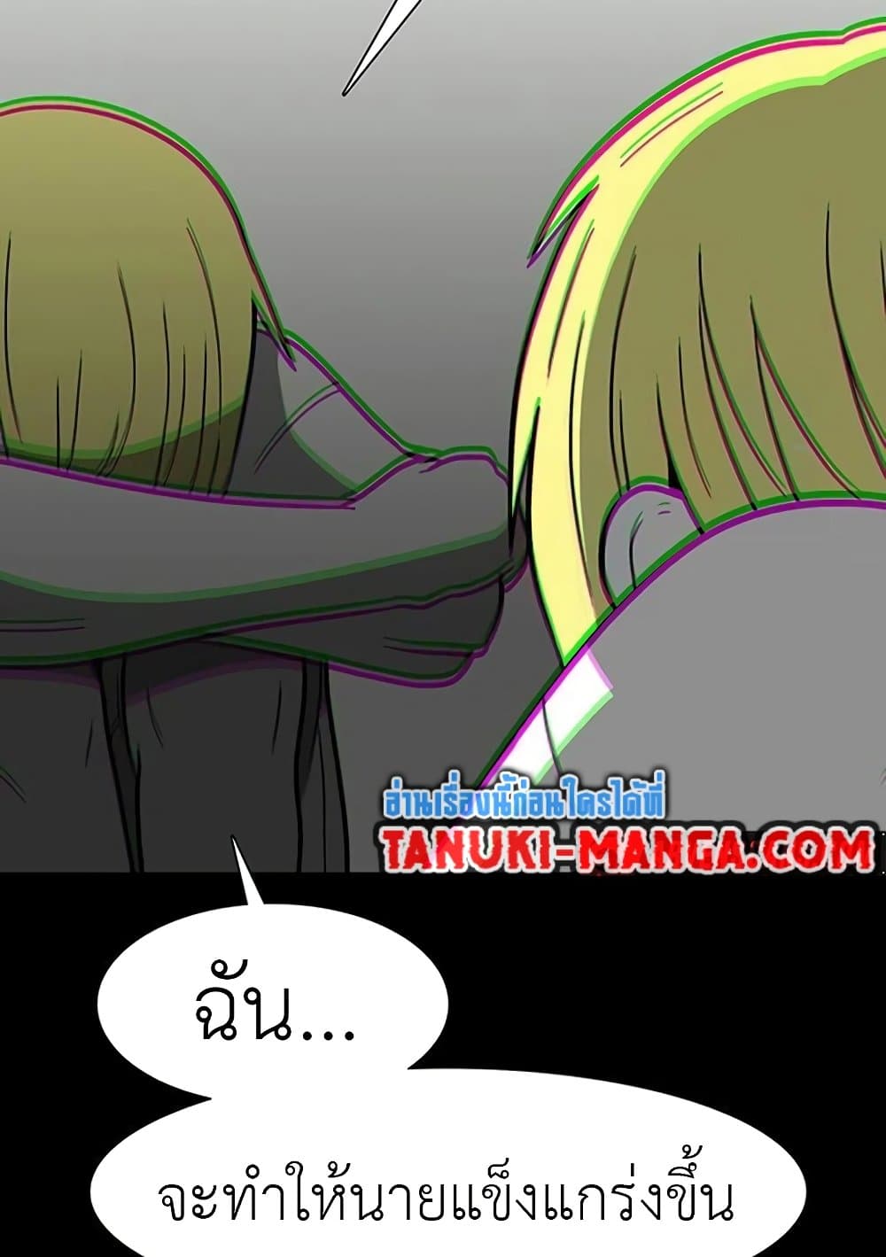 Chapter 18 Page 3