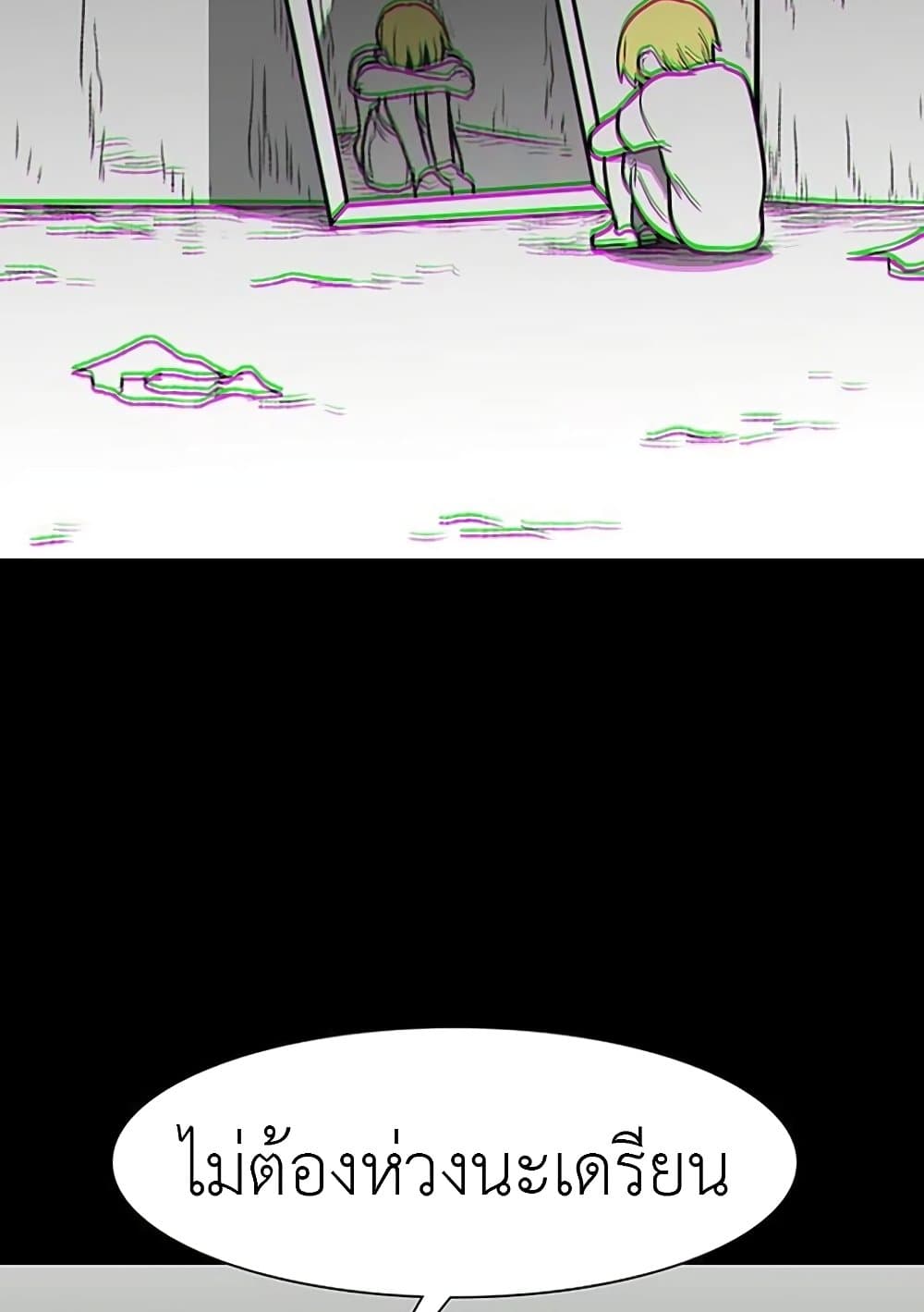 Chapter 18 Page 2