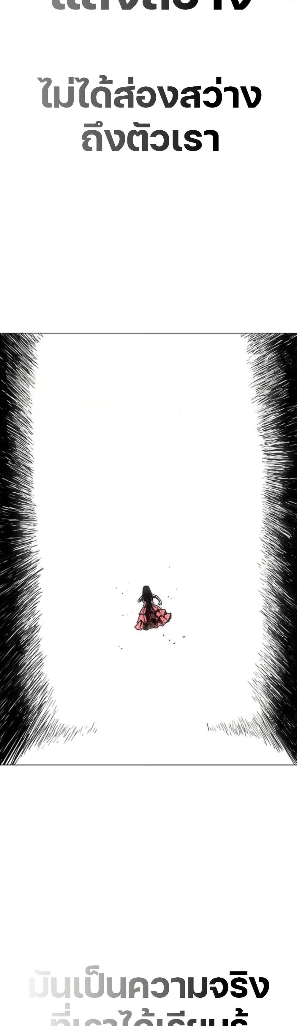 Chapter 19 Page 54