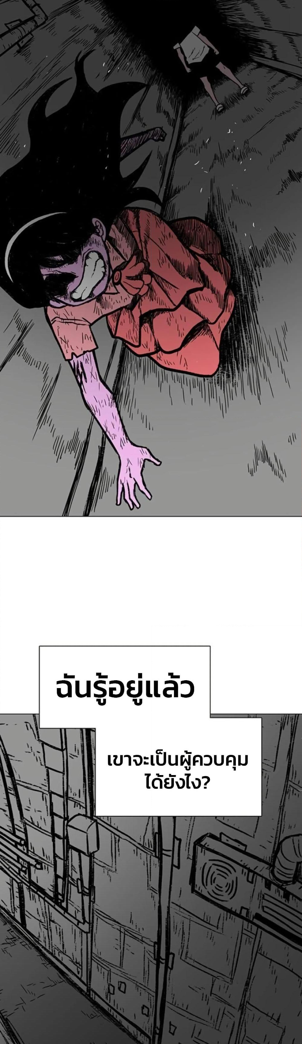 Chapter 19 Page 52